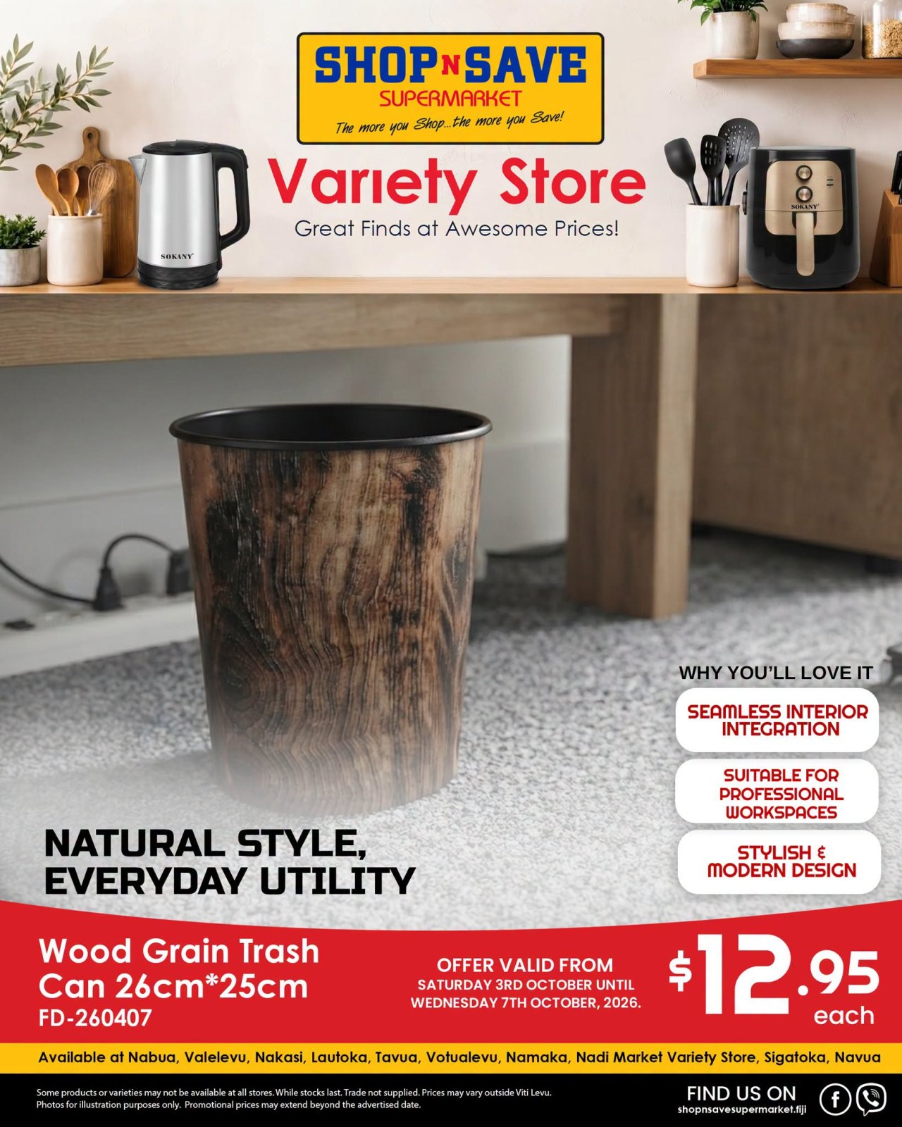 Wood Grain Trash Can 26cm×25cm